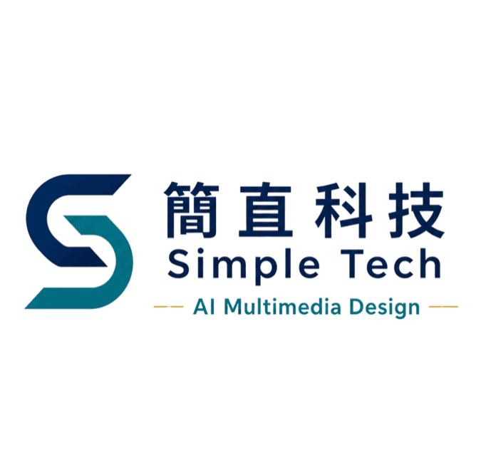 簡直科技 Simple Tech AI Multimedia Design 公司 Logo